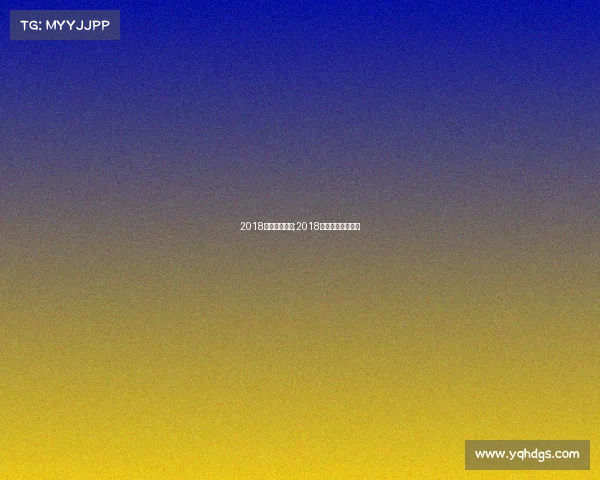 2018最新乒乓赛事;2018乒乓球全国锦标赛